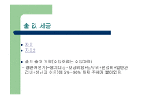 외국과의 세금 비교 부가가치세-14