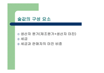 외국과의 세금 비교 부가가치세-18
