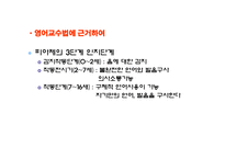 조기유학 레포트-7