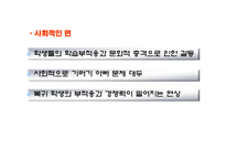조기유학 레포트-11