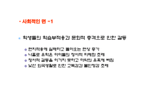 조기유학 레포트-12