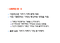 조기유학 레포트-13