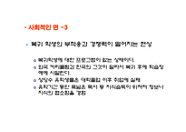 조기유학 레포트-14