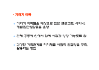 조기유학 레포트-17