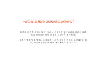조기유학 레포트-20