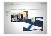 취업지원팀의 기업설명회 서비스 청사진-8