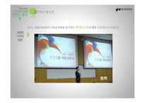 취업지원팀의 기업설명회 서비스 청사진-10
