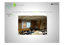 취업지원팀의 기업설명회 서비스 청사진-11