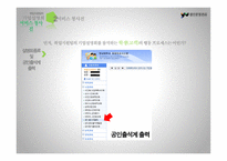 취업지원팀의 기업설명회 서비스 청사진-12