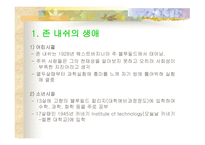 존 내쉬 JohnNash게임이론-3