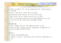 존 내쉬 JohnNash게임이론-4