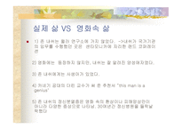 존 내쉬 JohnNash게임이론-5