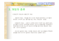 존 내쉬 JohnNash게임이론-7