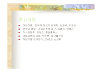 존 내쉬 JohnNash게임이론-20