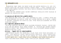경제성장과 국제무역-3