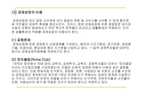 경제성장과 국제무역-4
