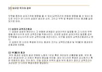 경제성장과 국제무역-6