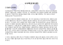 경제성장과 국제무역-8
