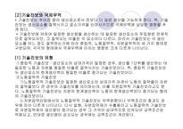 경제성장과 국제무역-9