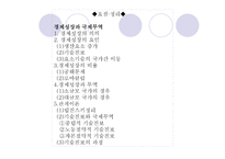 경제성장과 국제무역-12