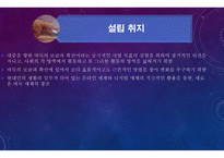 창업계획서 발표-3
