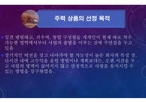창업계획서 발표-6