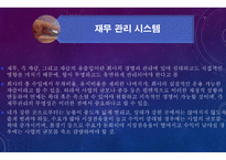 창업계획서 발표-10