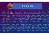 창업계획서 발표-12