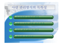 SAS 인스티튜트 레포트-5