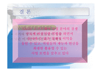 SAS 인스티튜트 레포트-12