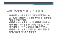 삼성전자와 애플 조직유형 비교-6