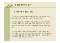 우리나라 GNP의 결정 원리와 결정요인-15
