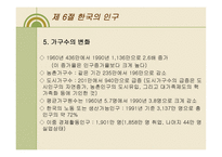 우리나라 GNP의 결정 원리와 결정요인-18