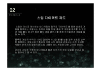 스팀과 인디게임 게임 유통시스템-7
