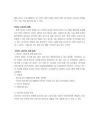 불법체류 외국인 노동자 고용의 허용 여부-2