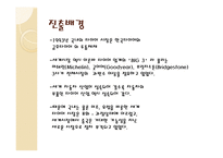 한국타이어 중국 진출 사례-5