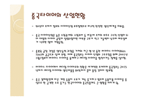 한국타이어 중국 진출 사례-6