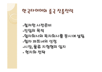 한국타이어 중국 진출 사례-8