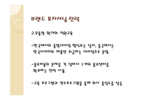 한국타이어 중국 진출 사례-10
