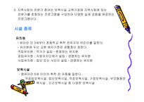 아동복지아동보육-6