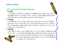 아동복지아동보육-8