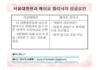 국내외병원홍보서울대학교 병원 메이요클리닉-6