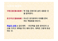 구조개혁으로 바라본 한일 경제분석-15