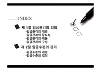 임금관리보고서-2