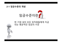 임금관리보고서-12