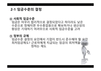 임금관리보고서-14