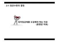 임금관리보고서-15
