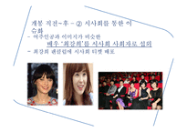 일의 서머 마케팅 실패사례보고서-20