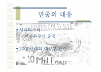 차베스와 베네수엘라 그리고 세기의 혁명-4
