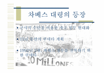 차베스와 베네수엘라 그리고 세기의 혁명-7